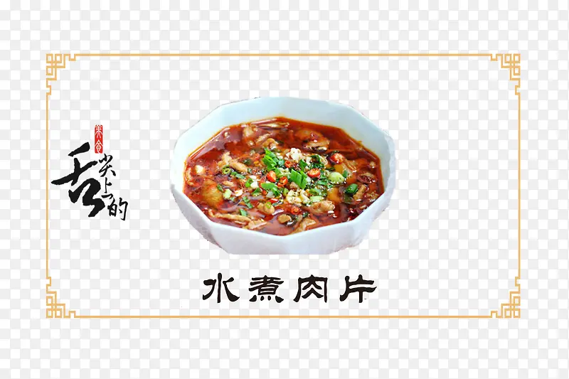 美食素材