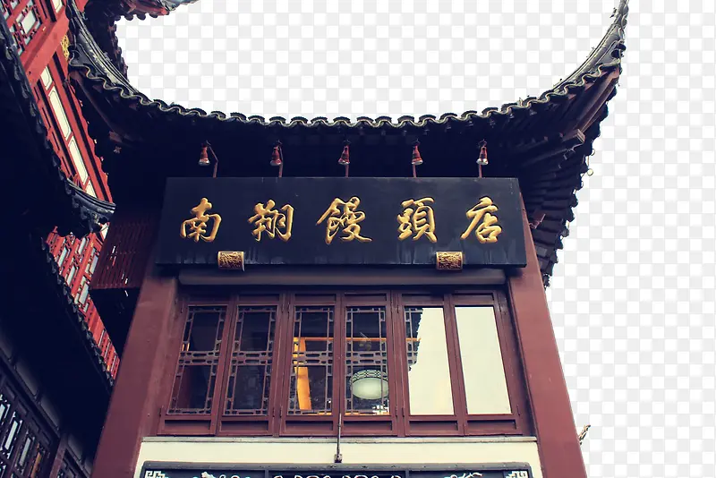 上海南翔馒头店