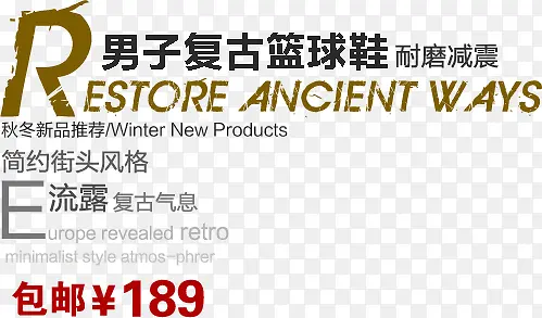 男子复古篮球鞋