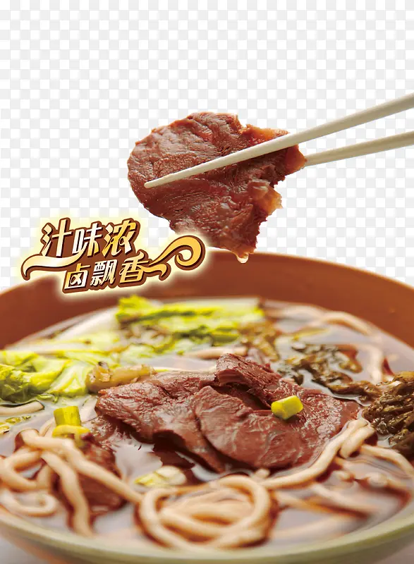 牛肉面