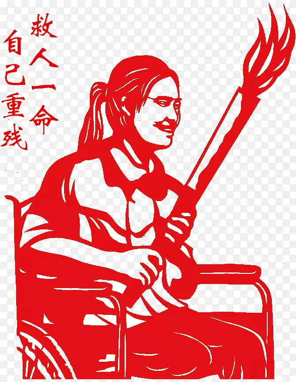 救人一命自己重残