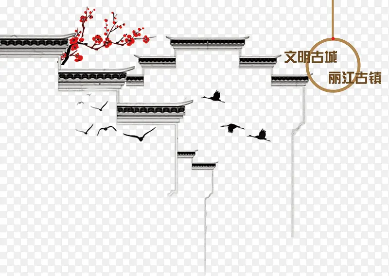 文明古镇