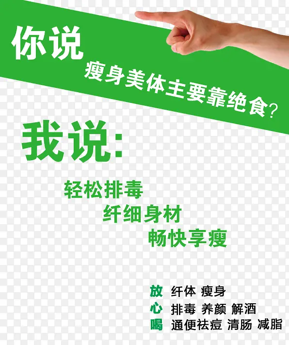 酵素 排毒 养颜 手臂 瘦身