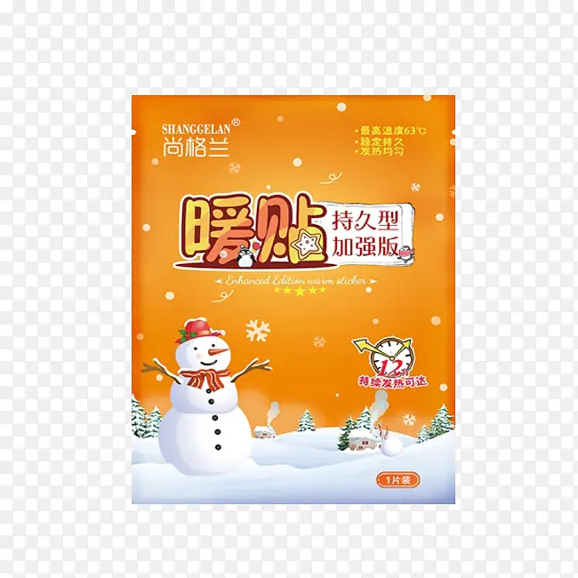 发热暖贴暖宝宝贴PNG图片素材下载_图片编号qeewxwkq-免抠素材网