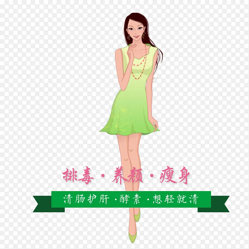 酵素 排毒 养颜 美女 卡通