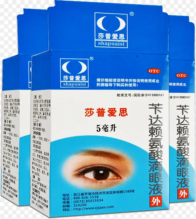 滴眼液