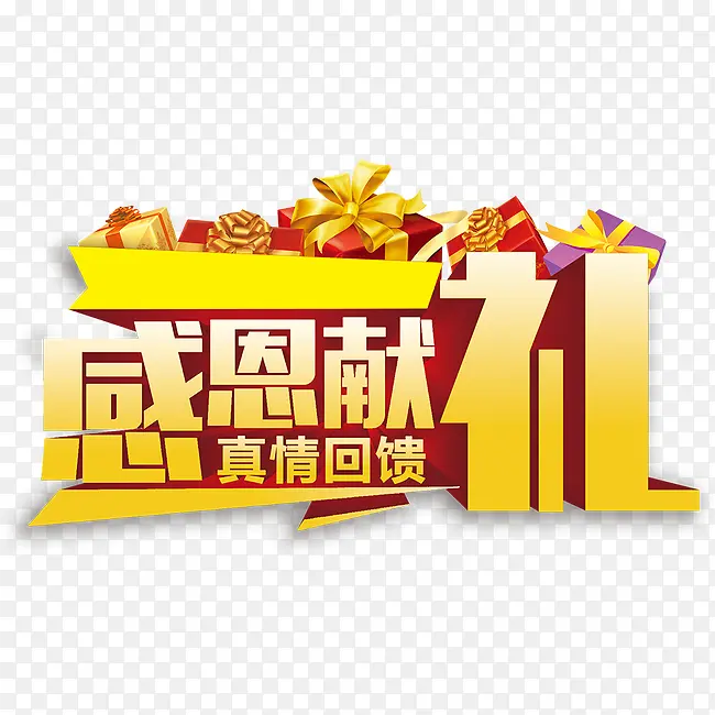 字体