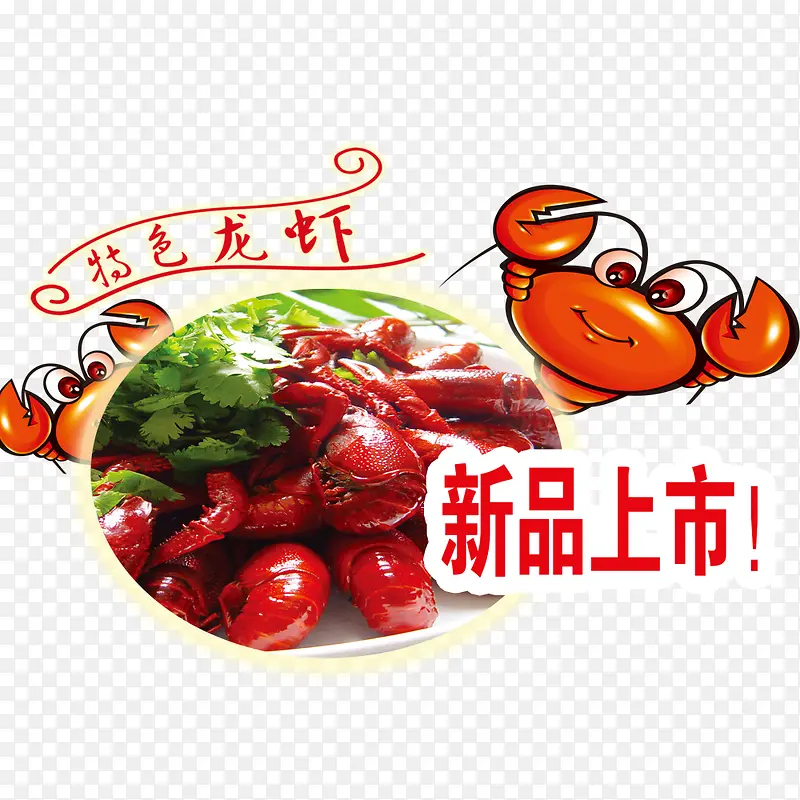 新品上市PNG图片素材下载_图片编号yagjmxzy-免抠素材网