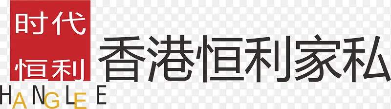 香港恒力家具品牌logo