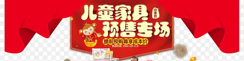 儿童家具预售专场