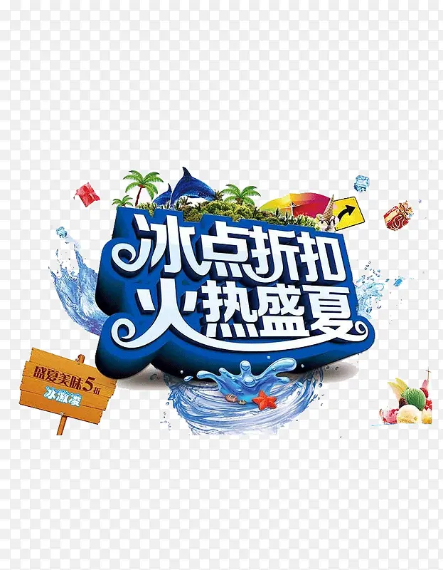 折扣