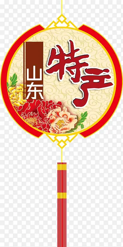 山东特产