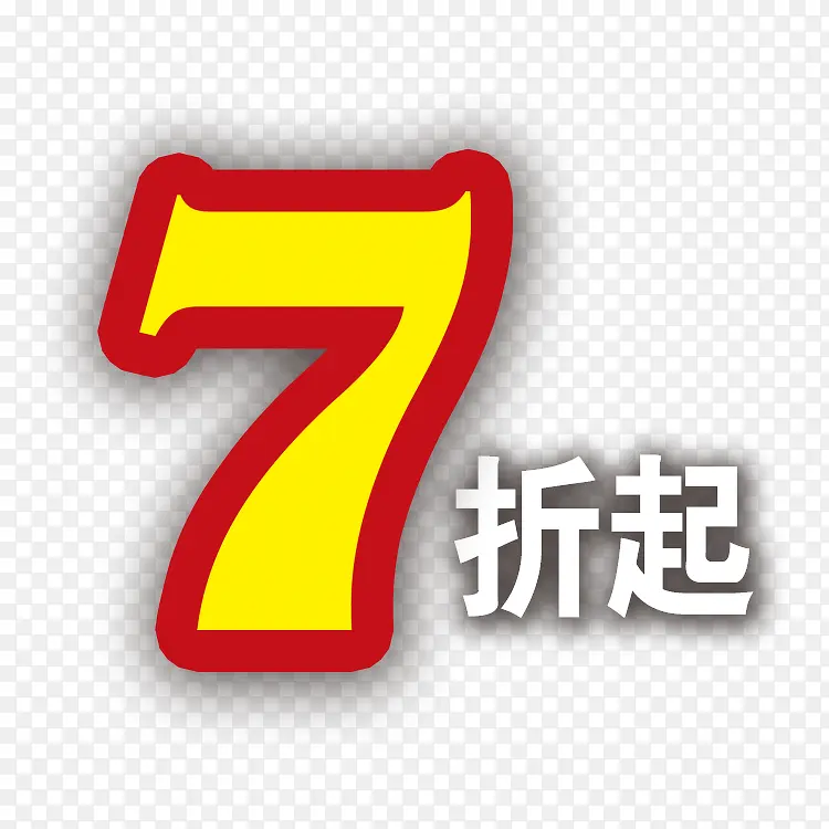 7折字体