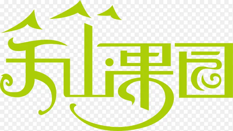 天山果园logo