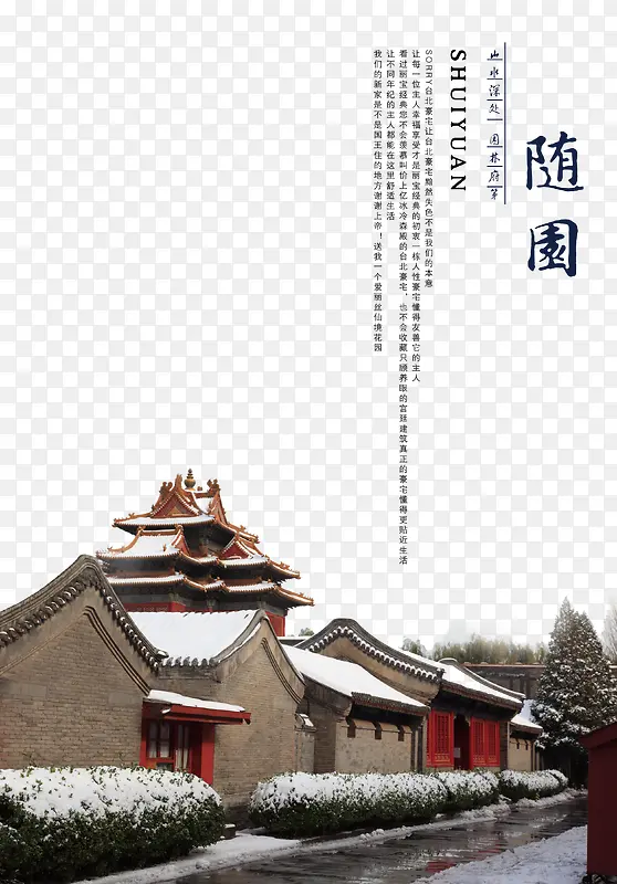 中国风街道建筑