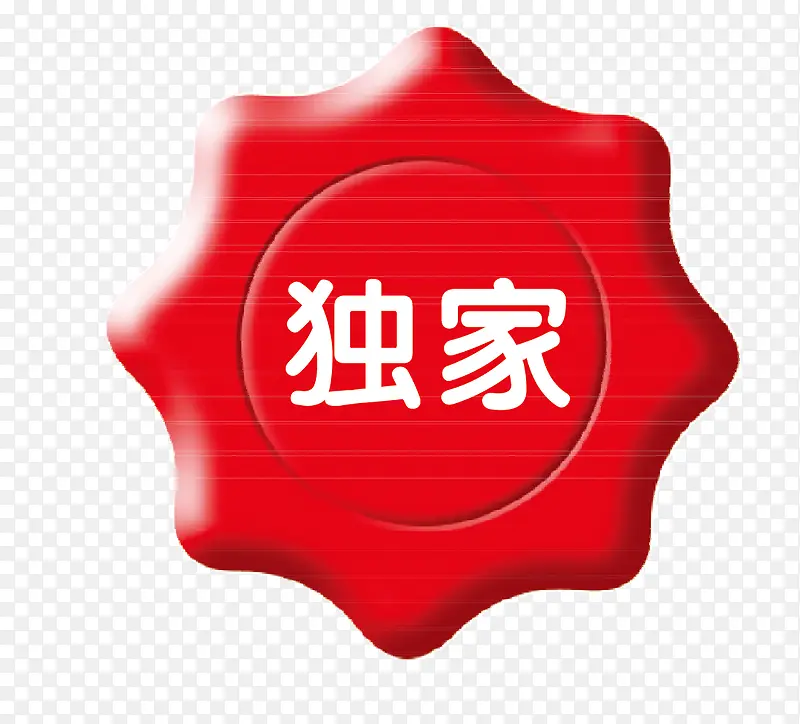 矢量独家标签素材PNG图片素材下载_图片编号qorggbzy-免抠素材网