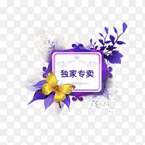 淘宝促销标签