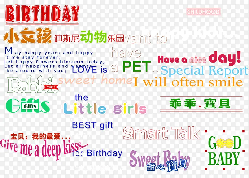 相册字体元素