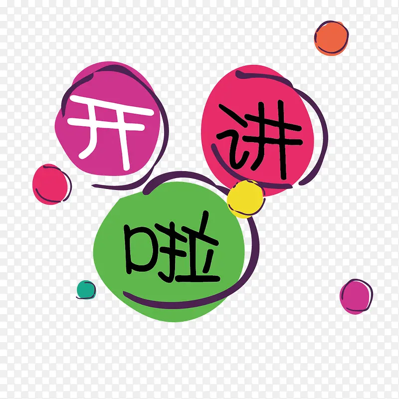 卡通开讲啦