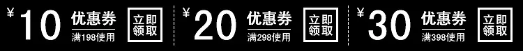 双十一店铺折扣券