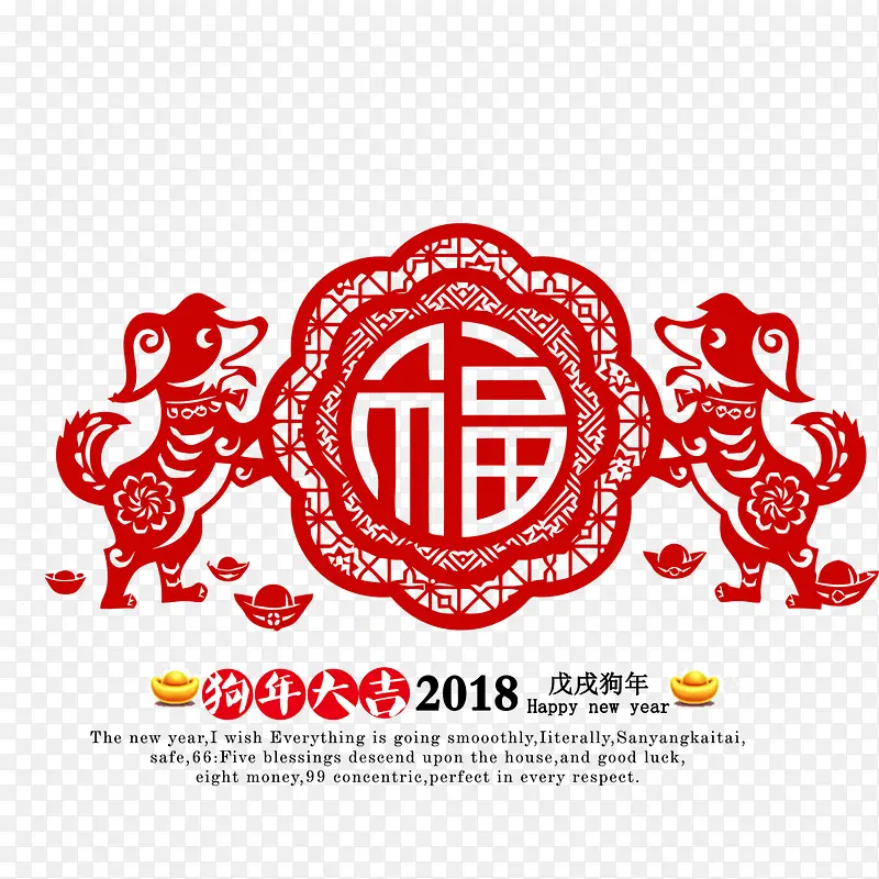 狗年大吉剪纸海报设计