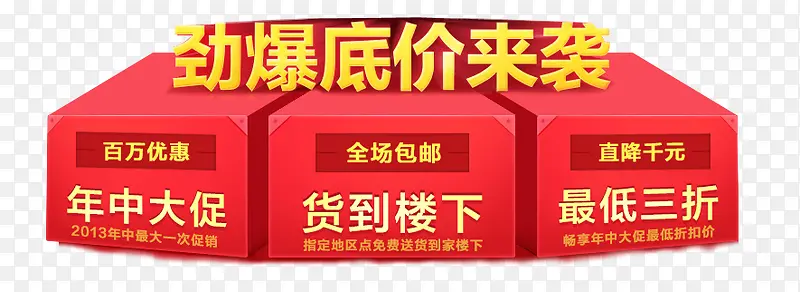 舞台展示元素