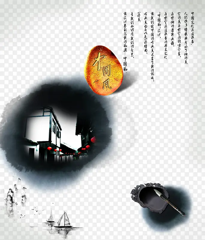 中国风图片