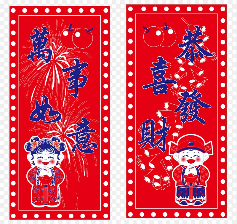 2018狗年春节财神童子对联