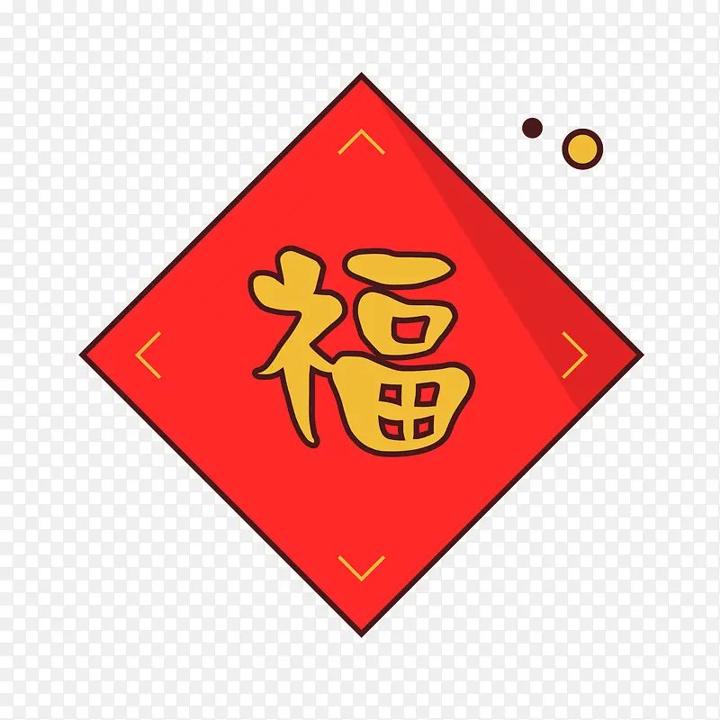 红色方形福字卡通图标PNG图片素材下载_图片编号yvxjmpxy-免抠素材网