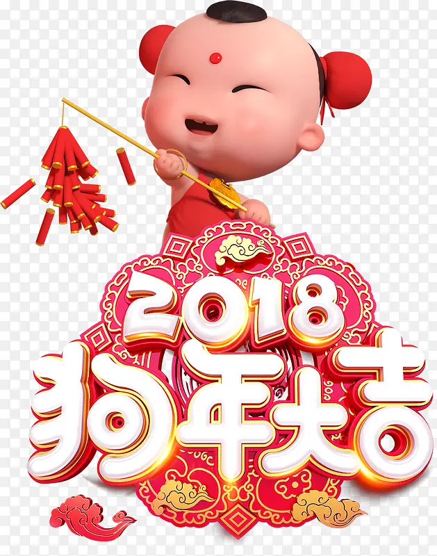 2018狗年大吉春节招财鞭炮