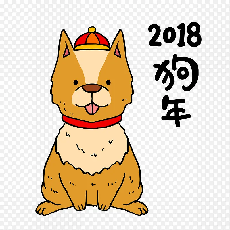 卡通手绘2018狗年小狗