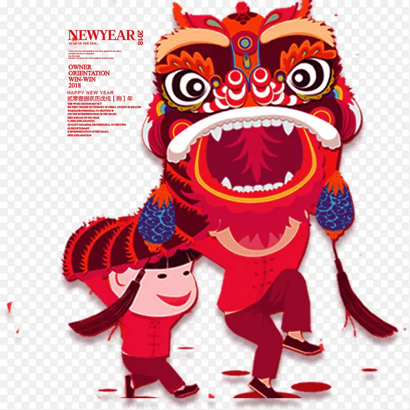 传统节日海报装饰插画