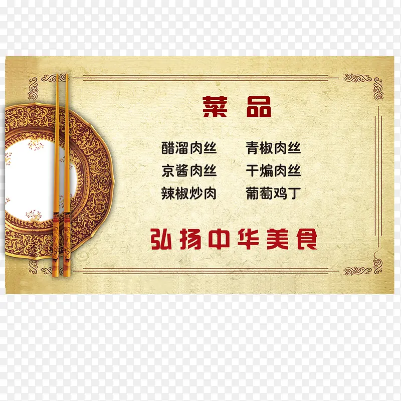 碗筷png元素