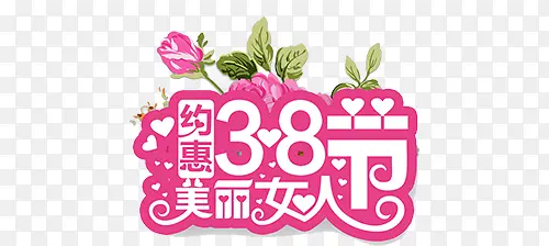 红色花朵38女人节标签