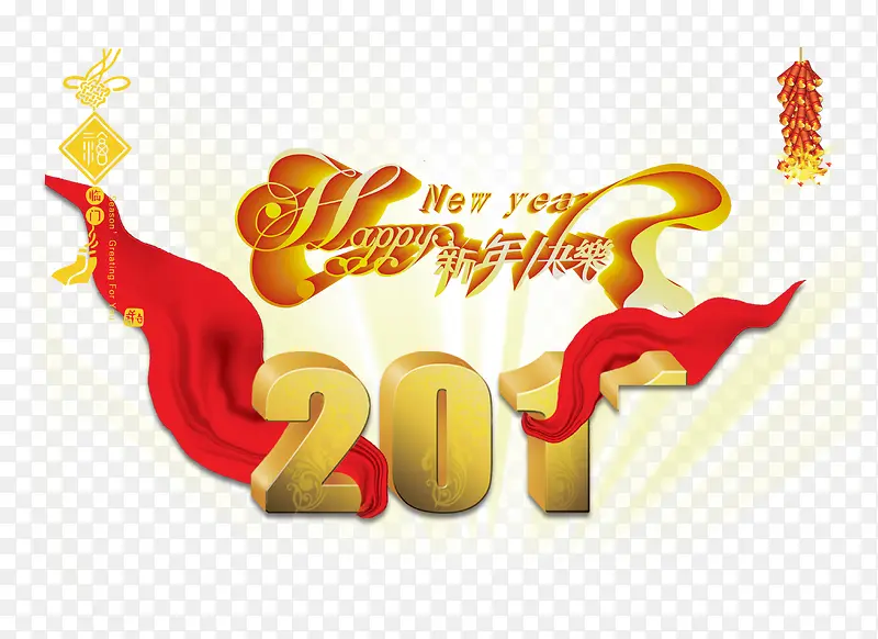 新年快乐红色绸布