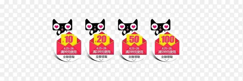 天猫优惠券