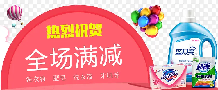 淘宝满减海报