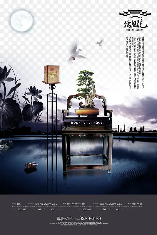 中国风地产广告PNG图片素材下载_图片编号yrpgkkay-免抠素材网