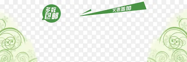 多数包邮中国banner背景