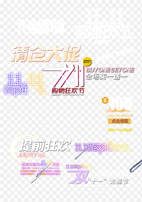 双十一,PNG图片素材下载_图片编号qjpdobgq-免抠素材网