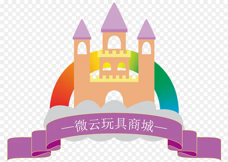 儿童卡通彩虹城堡标志矢量素材图