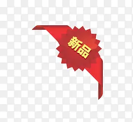 新品PNG图片素材下载_图片编号yzpdavxy-免抠素材网