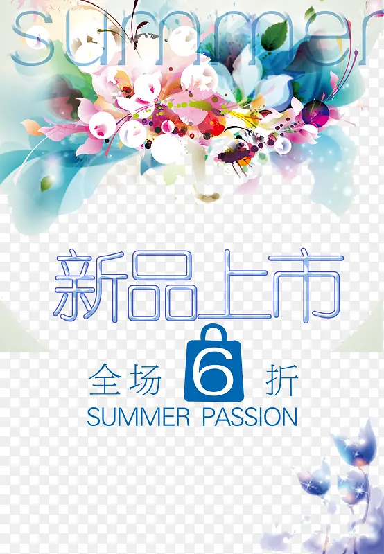 新品上市海报PNG图片素材下载_图片编号qzpdawxq-免抠素材网