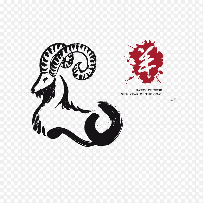 羊元素