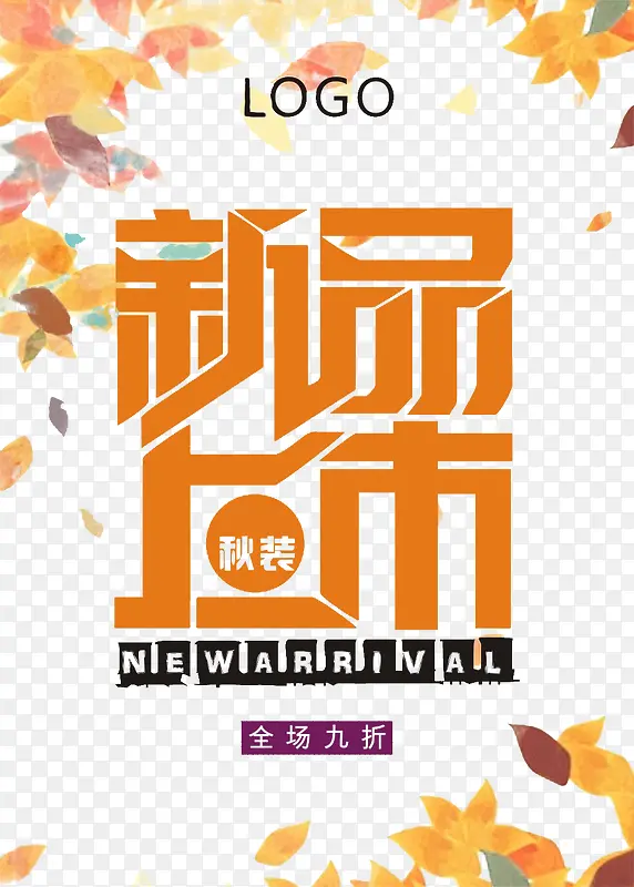 新品上市海报背景PNG图片素材下载_图片编号yaaxngny-免抠素材网