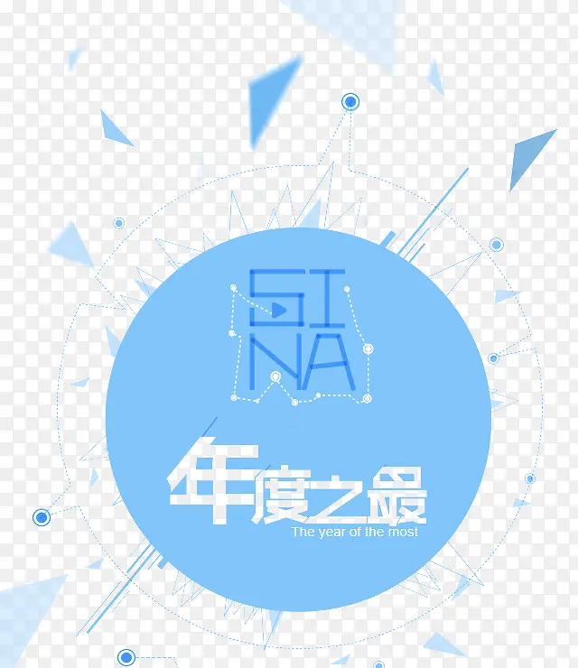 年度之最
