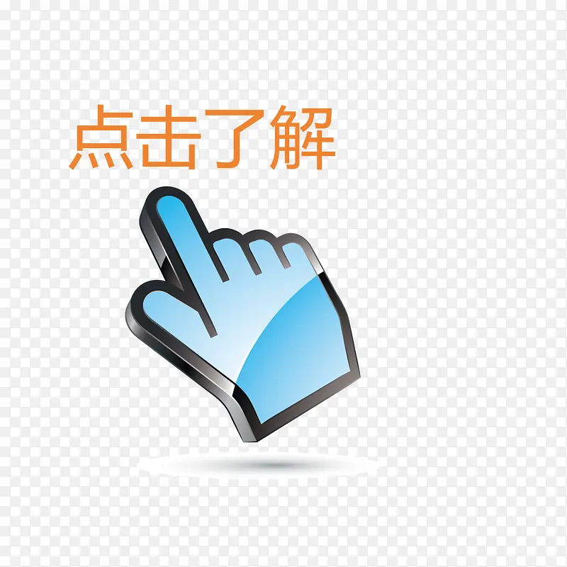 矢量图案素材点击PNG图片素材下载_图片编号qkrzregy-免抠素材网