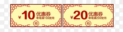 金色炫酷优惠券