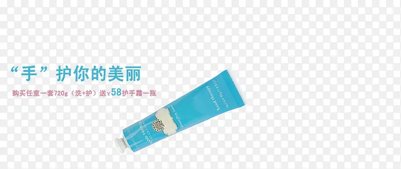 手护你的美丽