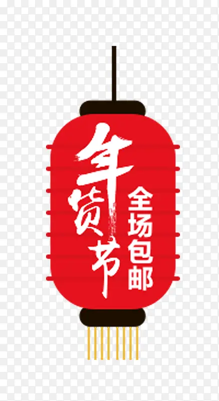 年货节灯笼免抠素材